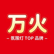 万火北极光礼物馆