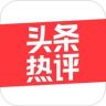 头条热评抖音达人头像
