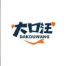 大口汪排毛冻干抖音达人头像