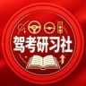 驾考研习社抖音达人头像