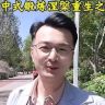 守一斋道家功法抖音达人头像