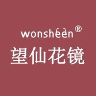 望仙花镜抖音达人头像