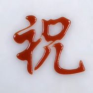 祝大哥抖音达人头像