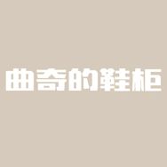 曲奇百合女鞋店抖音号头像