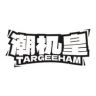 潮机皇(招学徒）抖音达人头像