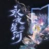 永夜星河抖音达人头像