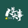 电影人生大事抖音达人头像