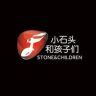小石头和孩子们抖音达人头像