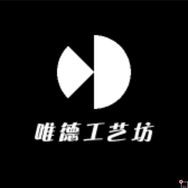唯德工艺坊抖音达人头像