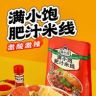 肥汁米线专场直播间抖音达人头像