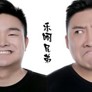 乐呵兄弟抖音达人头像