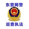 东营网警抖音达人头像