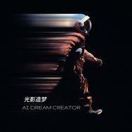 光影造梦AIGC抖音达人头像