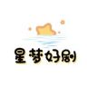 星梦好剧抖音达人头像