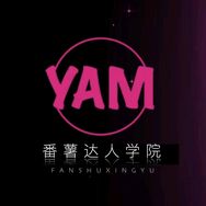 番薯星娱抖音达人头像