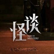 大叔怪谈抖音达人头像