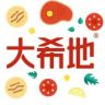 大希地生鲜旗舰店直播间抖音号头像