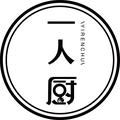 一人厨抖音达人头像