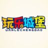 玩乐城堡直播间抖音达人头像