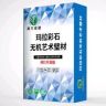 玛拉彩石涂料厂家抖音达人头像