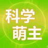 科学萌主抖音达人头像