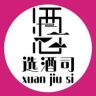 选酒司酒馆抖音达人头像