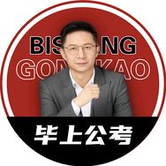 毕上公考抖音达人头像