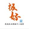 极好家纺抖音达人头像