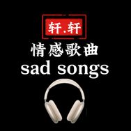 轩轩.情感歌曲抖音达人头像