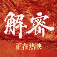 电影解密抖音达人头像