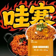 哇塞先生的泡面抖音达人头像