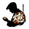 象棋老炮儿抖音达人头像