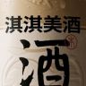 淇淇美酒抖音达人头像