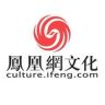 凤凰网文化抖音达人头像