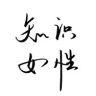 碎嘴许美达抖音达人头像