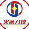 火蓝刀锋官方旗舰店抖音达人头像