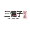 三德子熟食直播间抖音达人头像