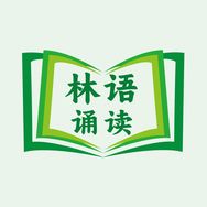 林语诵读抖音达人头像