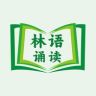 林语诵读抖音达人头像