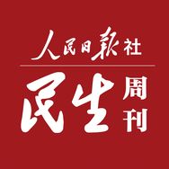 民生周刊抖音达人头像