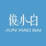 俊小白官方旗舰店抖音达人头像