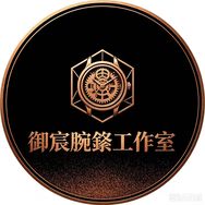 御宸腕錶工作室抖音达人头像