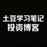土豆看财报抖音达人头像