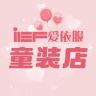 IEF爱依服童装旗舰店抖音号头像