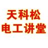 天科松电工电子抖音达人头像