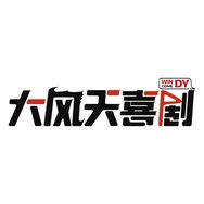 大风天喜剧抖音达人头像