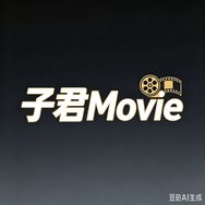 子君Movie抖音达人头像
