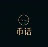 币话鉴赏抖音达人头像