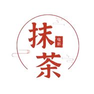 抹茶电影抖音达人头像