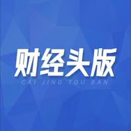 财经头版抖音达人头像